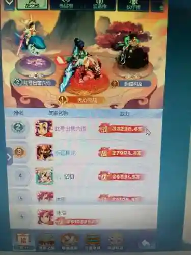 梦幻西游安卓首充号插图