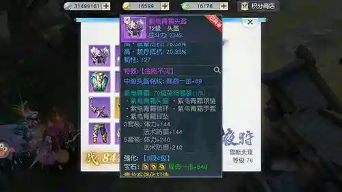镇魔曲装备怎么出插图1