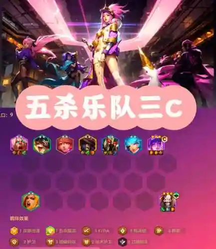 璀璨钻石对战塔阵容搭配插图1