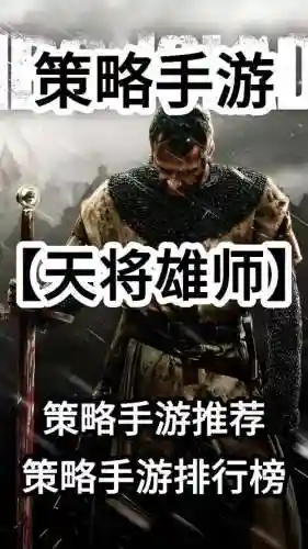 天将雄狮攻略插图1
