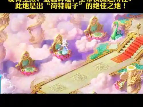 梦幻西游天宫渡劫_1插图1