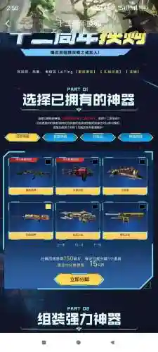 逆战技能查看_1