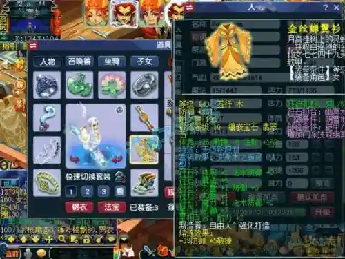 梦幻西游地府双3孔无用插图