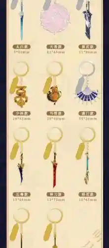 天涯明月刀双镇派武器多少钱插图