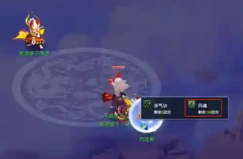梦幻西游凝气术插图1