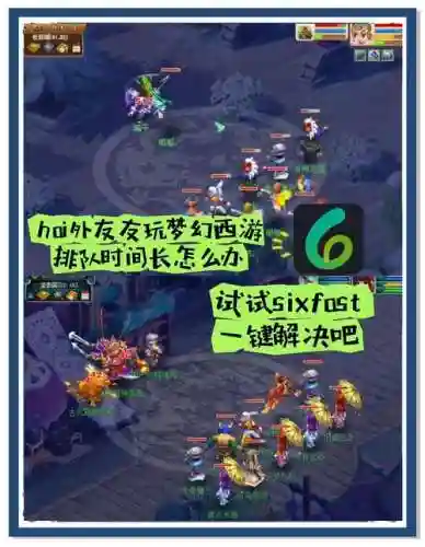 梦幻西游平民新区五开