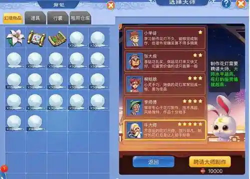 梦幻西游新区元宵贵吗插图