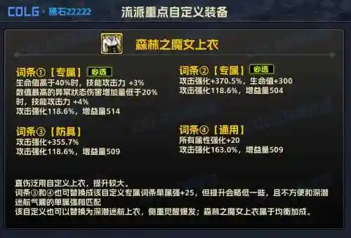 90传说装备分解出几个灵魂插图1