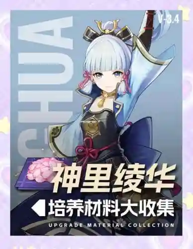 凝华阵容推荐插图1