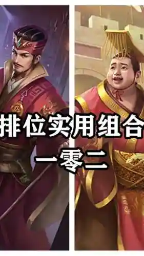 刘禅阵容解析插图1