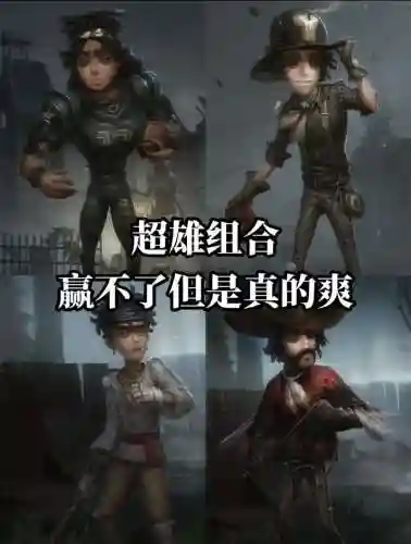 双人组队阵容插图1