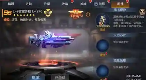 魂斗罗武器进阶和精通插图1