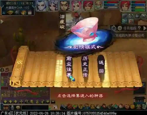 梦幻西游痴念拭泪痕正常模式_1插图1