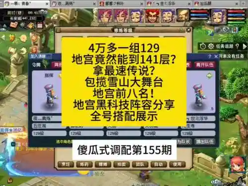 僵尸西游阵容
