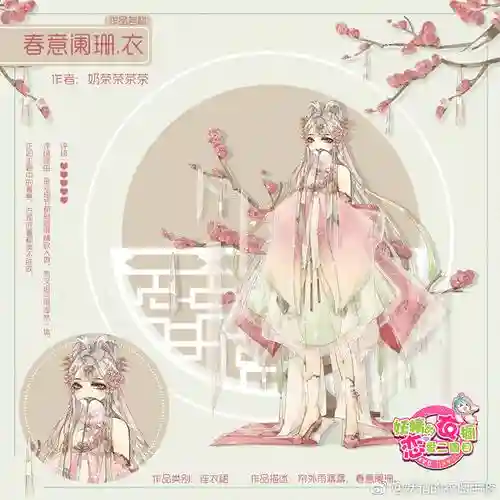 妖精的衣橱攻略1-7插图
