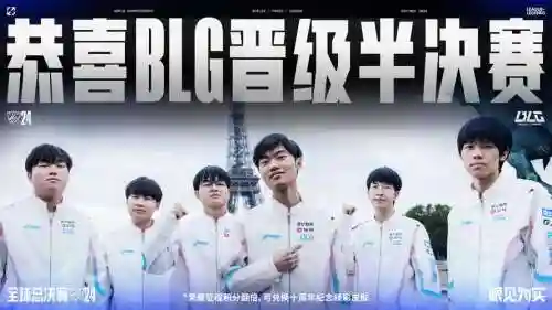 blgvsedg解说阵容