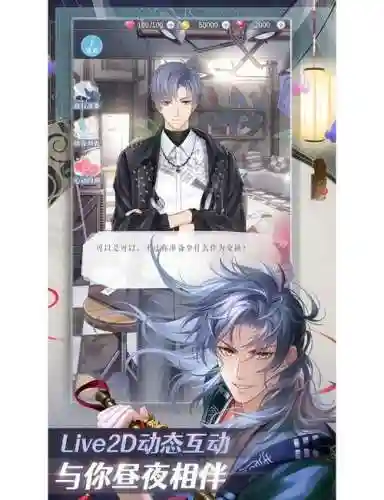 恋与制作人游戏攻略2-18插图