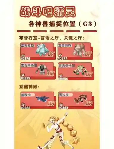 魅影神兽阵容插图1
