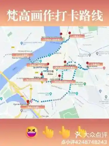 法国阿尔勒梵高攻略插图