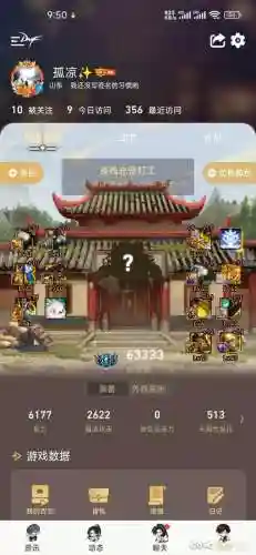 瞎子觉醒阵容插图