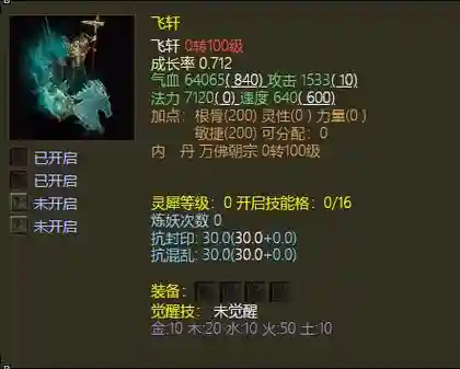 大话免费版技能覆盖插图1