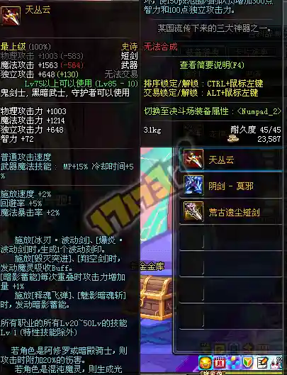 dnf天丛云毕业武器_1