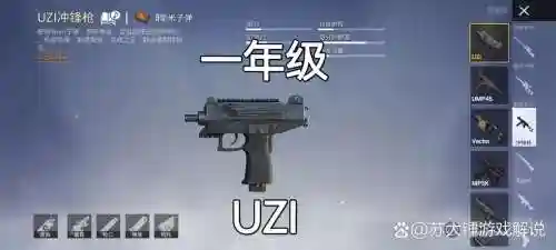 刺激战场有什么装备