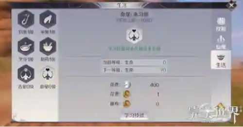 完美手游怎么重置生活技能插图1