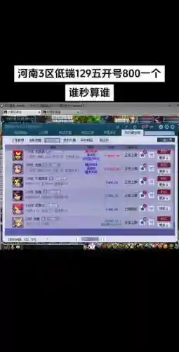 梦幻西游去新手服可以转区吗插图