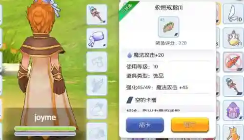 ro裂隙打到的装备插图