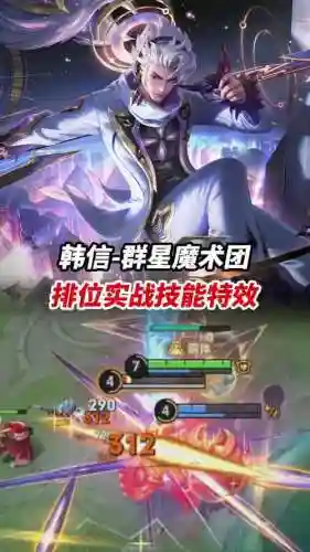阵容打法韩信插图