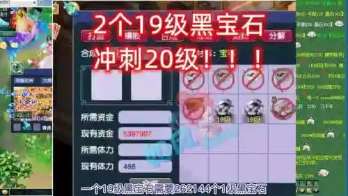 17梦幻西游黑宝石价格