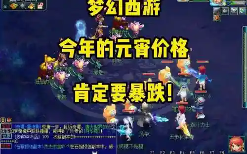 梦幻西游新区元宵贵吗插图1