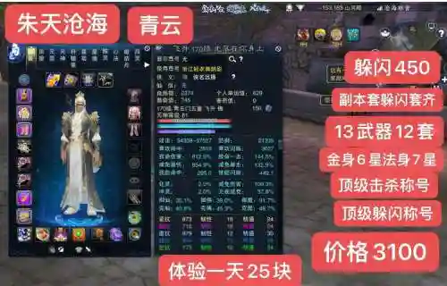 诛仙3青云装备怎么弄插图1