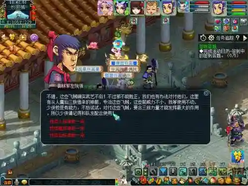梦幻西游飞贼有什么技巧插图