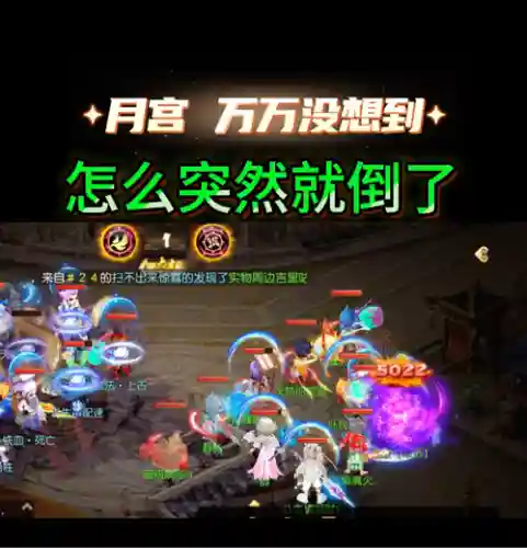 2018梦幻西游手游月宫助战插图