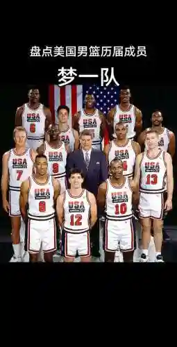 梦之队nba阵容_1
