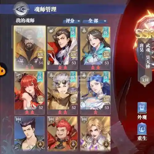 唐昊邪月长图阵容搭配插图1