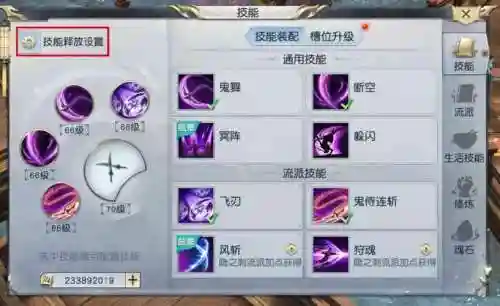 镇魔曲手游输出玩什么技能