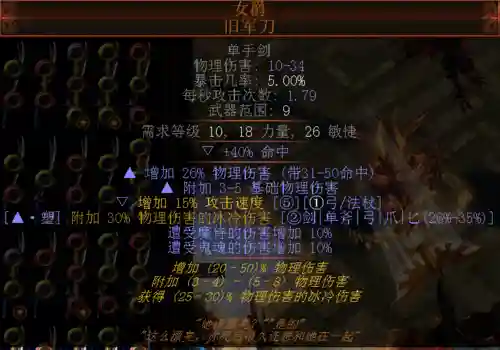 触发冰川之刺的武器插图1