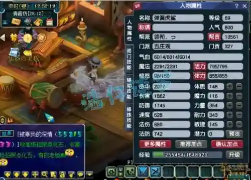 梦幻西游69wz防御插图1