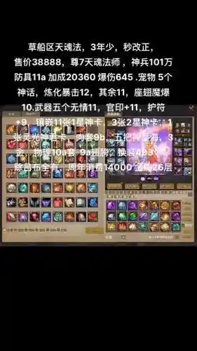 梦三装备进阶插图