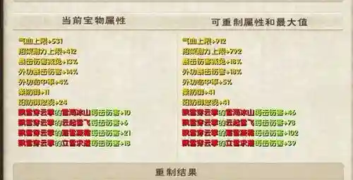 九阴真经兵器洗技能插图