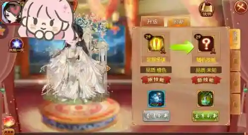 熹妃传上的皇帝叫什么技能插图1