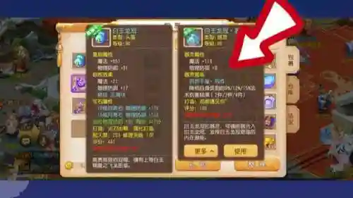 梦幻西游手游pk辅助工具插图1