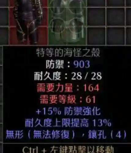 暗黑装备存档在什么位置插图1