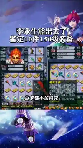 梦幻西游鉴定性价比高的装备插图1