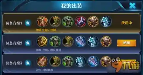 手游王者荣耀攻略项羽插图1