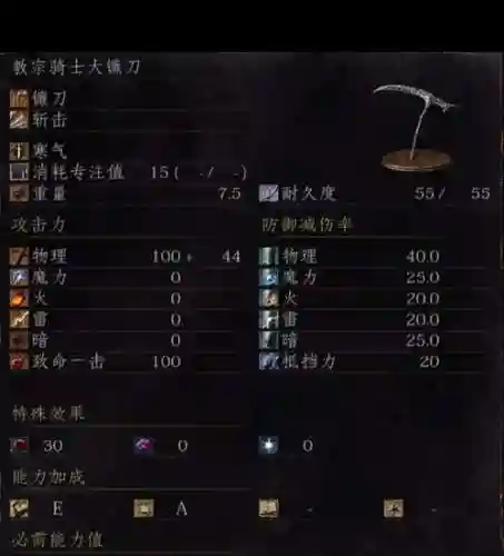 黑魂三武器附魔在哪里买插图1