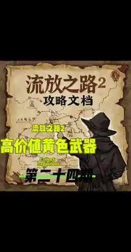 流放之路装备模拟器怎么使用，流放之路怎么模拟伤害插图1